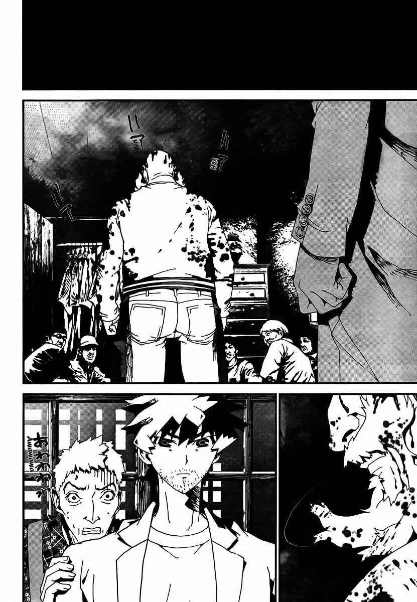 Page 45 Chapter 35 Shiki