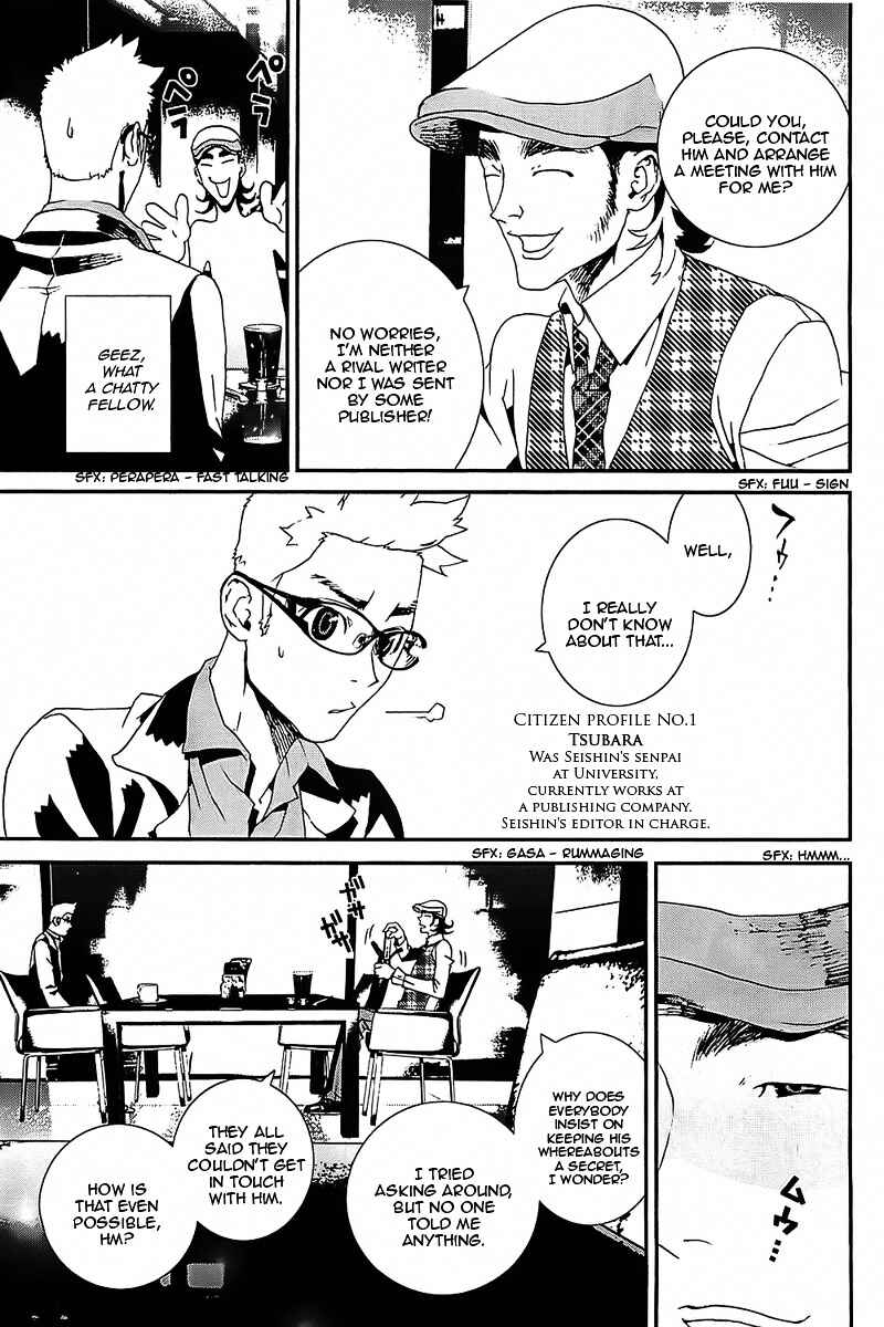Page 32 Chapter 41 Shiki