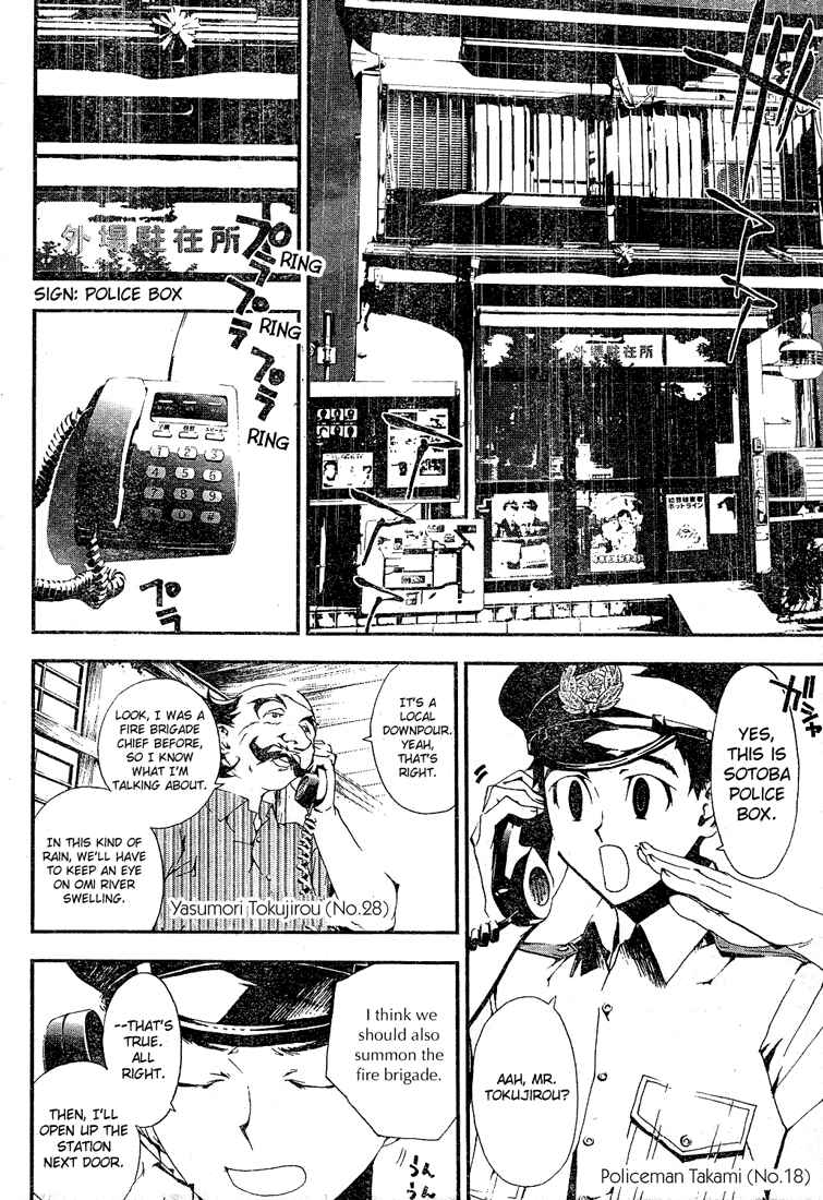 Page 3 Chapter 2 Shiki