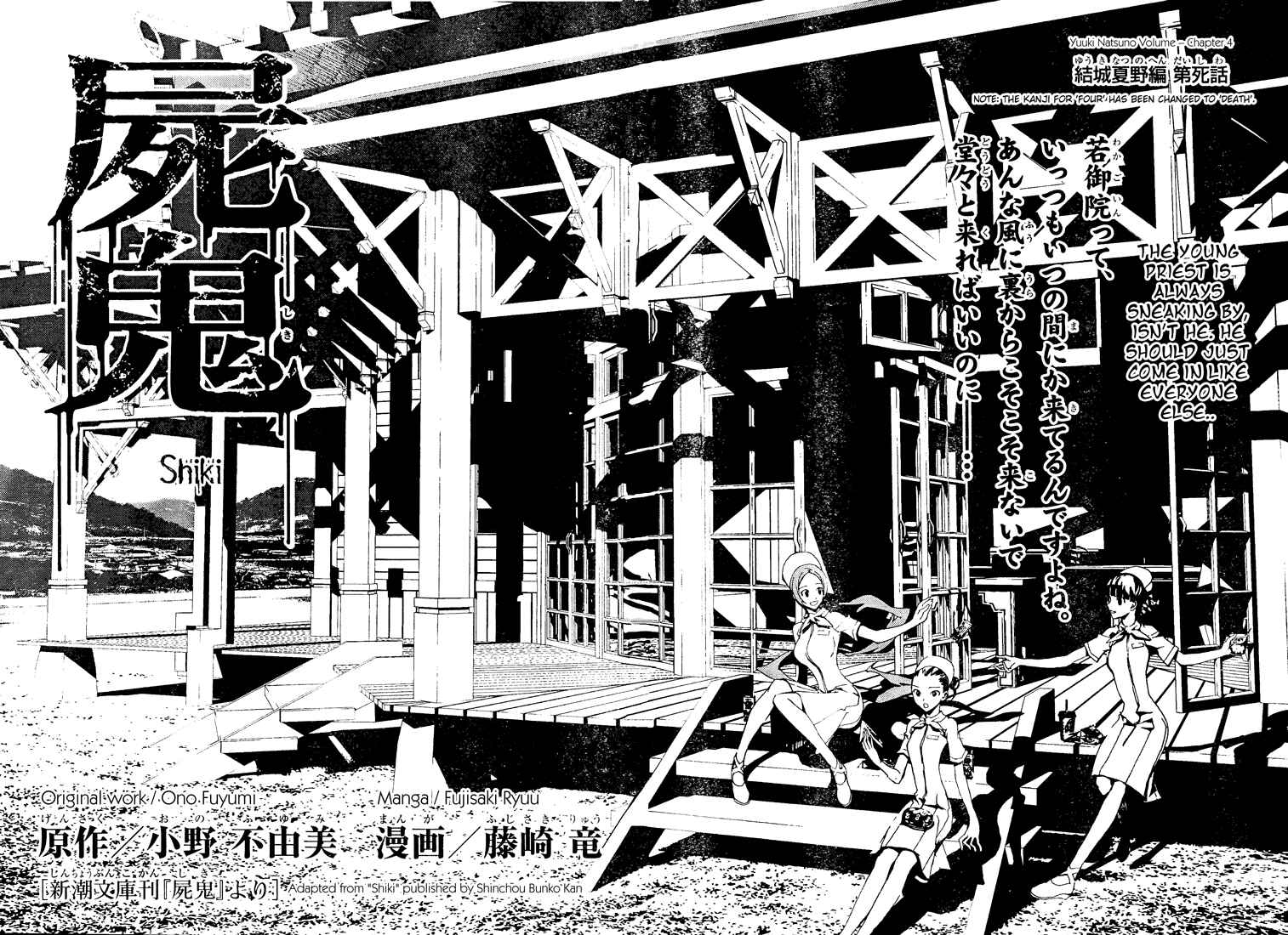 Page 4 Chapter 4 Shiki