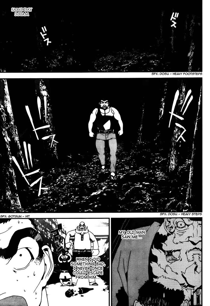 Page 32 Chapter 32 Shiki