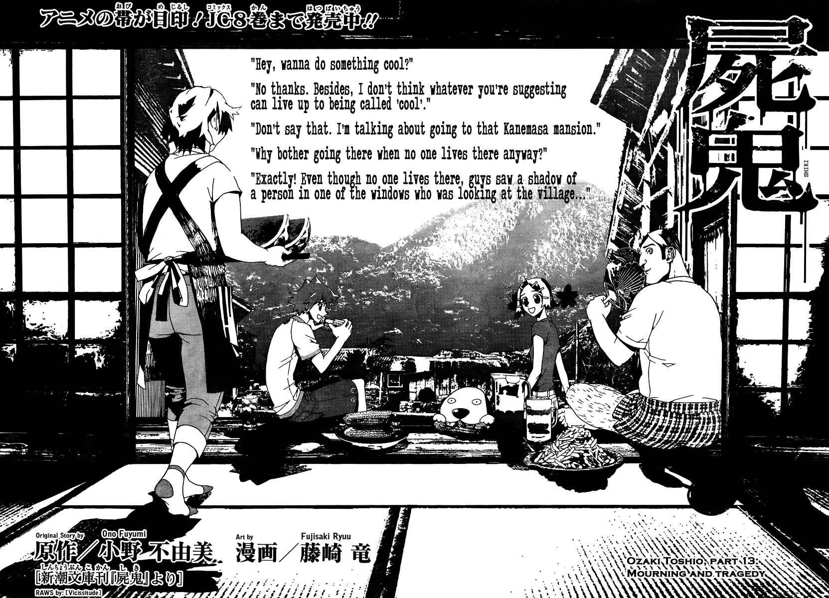 Page 8 Chapter 32 Shiki