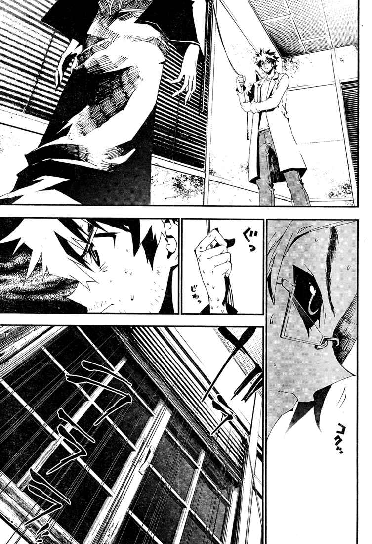 Page 40 Chapter 9 Shiki