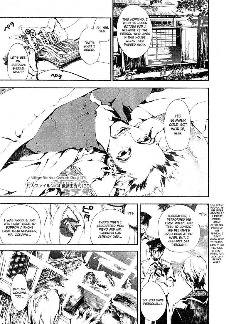 Page 15 Chapter 0 Shiki