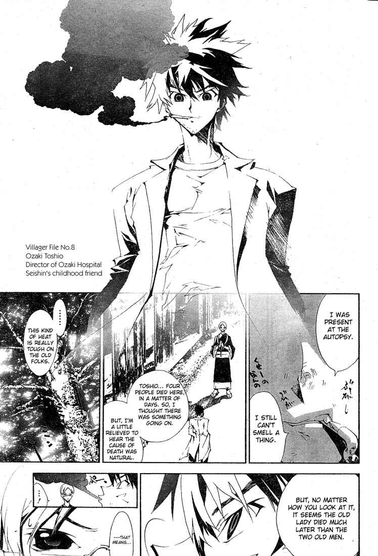 Page 17 Chapter 0 Shiki