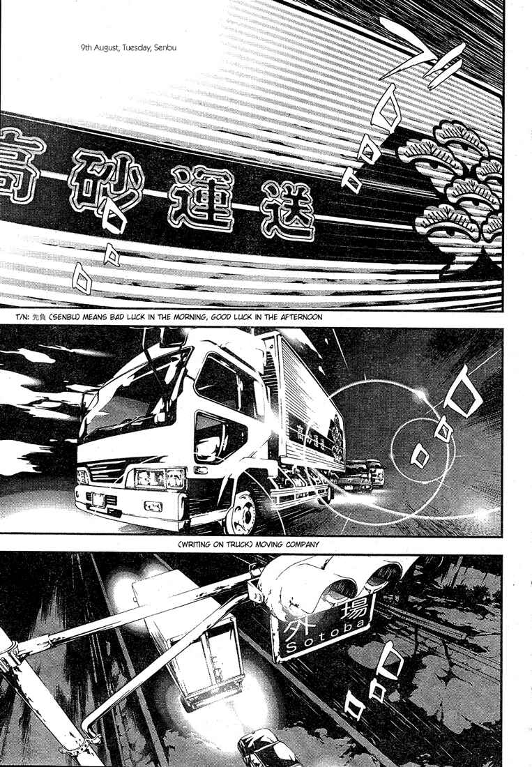 Page 25 Chapter 0 Shiki