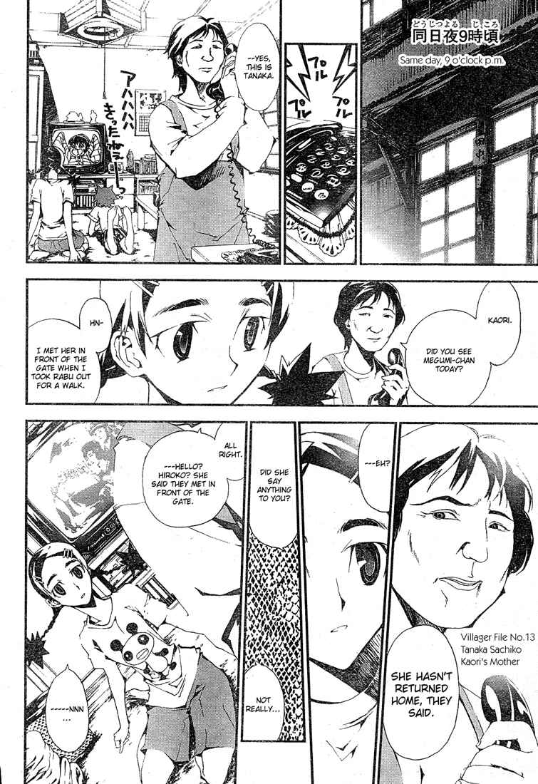 Page 47 Chapter 0 Shiki