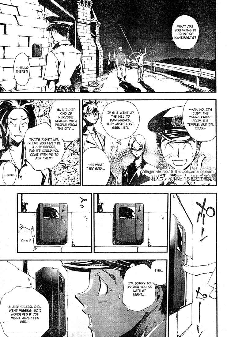 Page 52 Chapter 0 Shiki