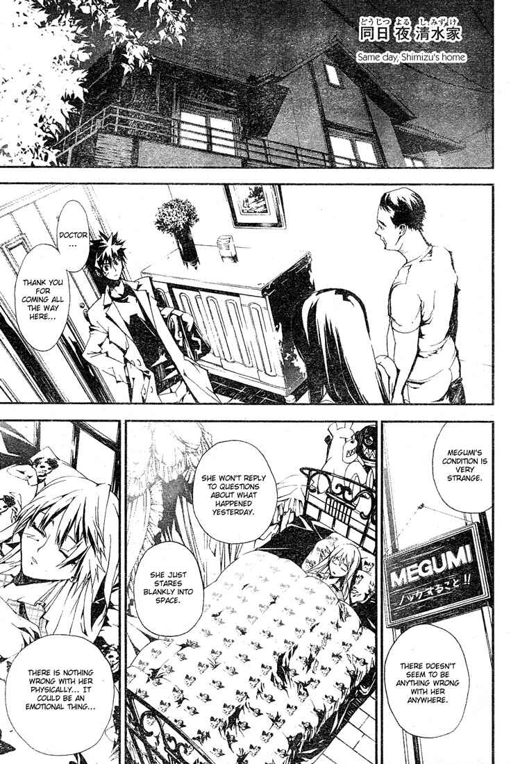 Page 58 Chapter 0 Shiki