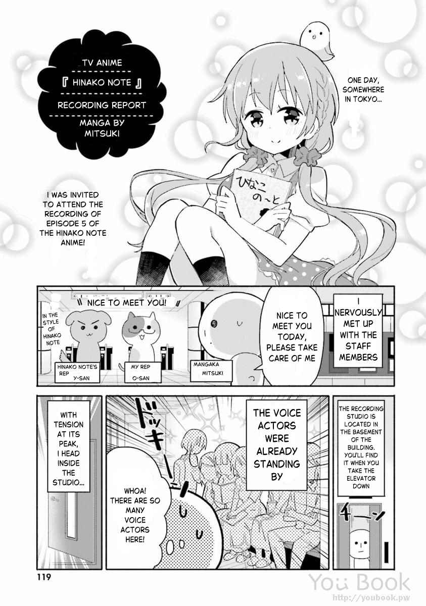 Page 1 Chapter 29.5 Hinako Note