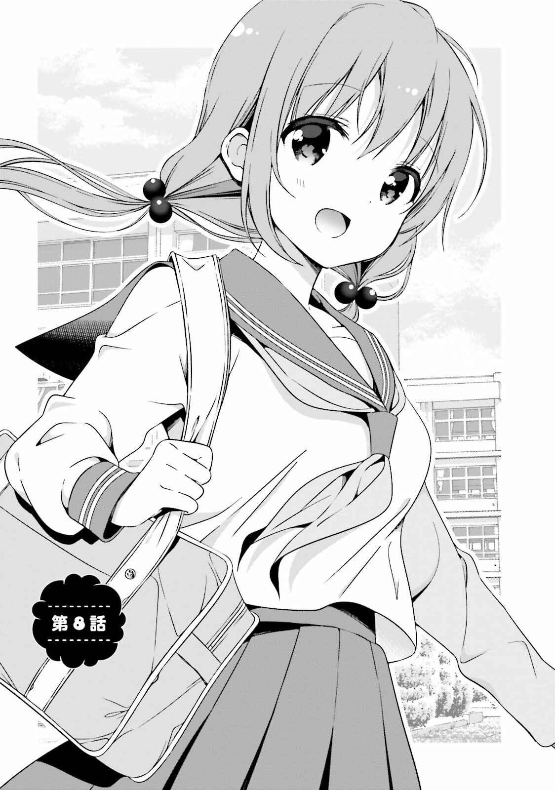 Page 1 Chapter 8 Hinako Note