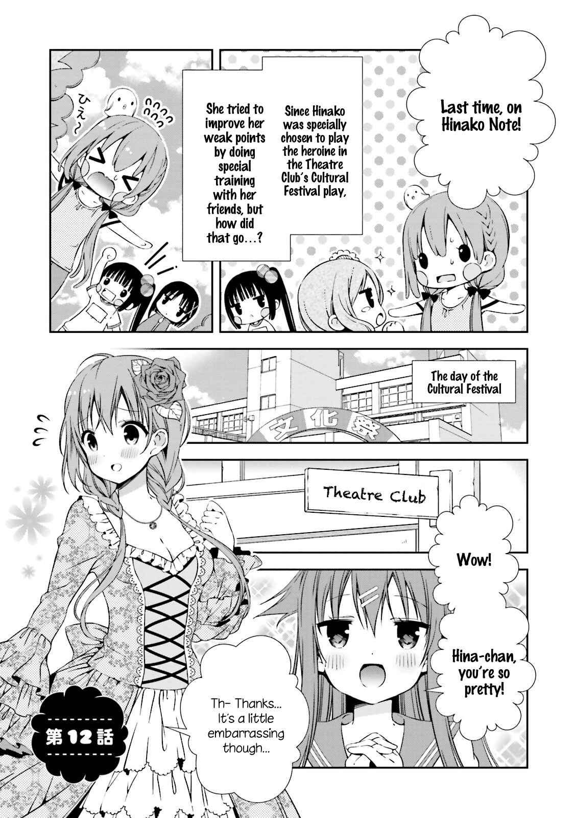 Page 1 Chapter 12 Hinako Note