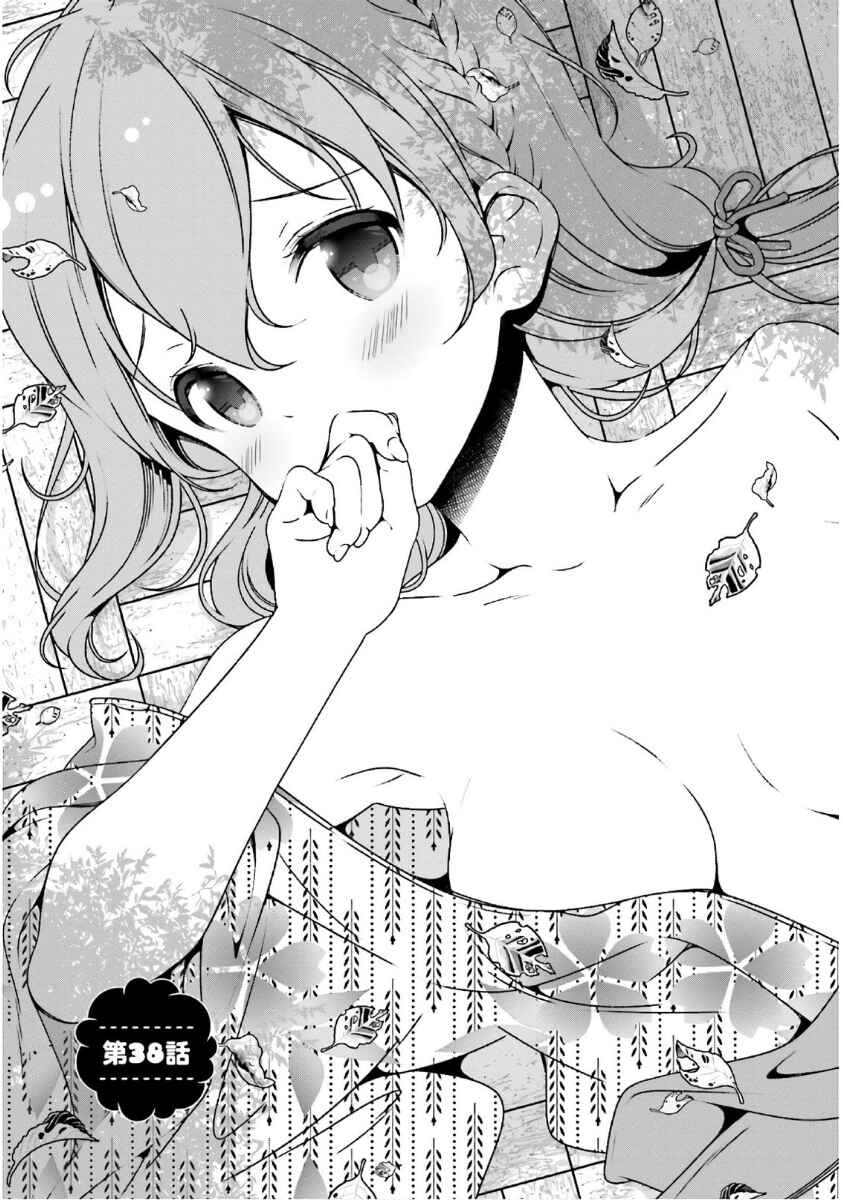 Page 1 Chapter 38 Hinako Note
