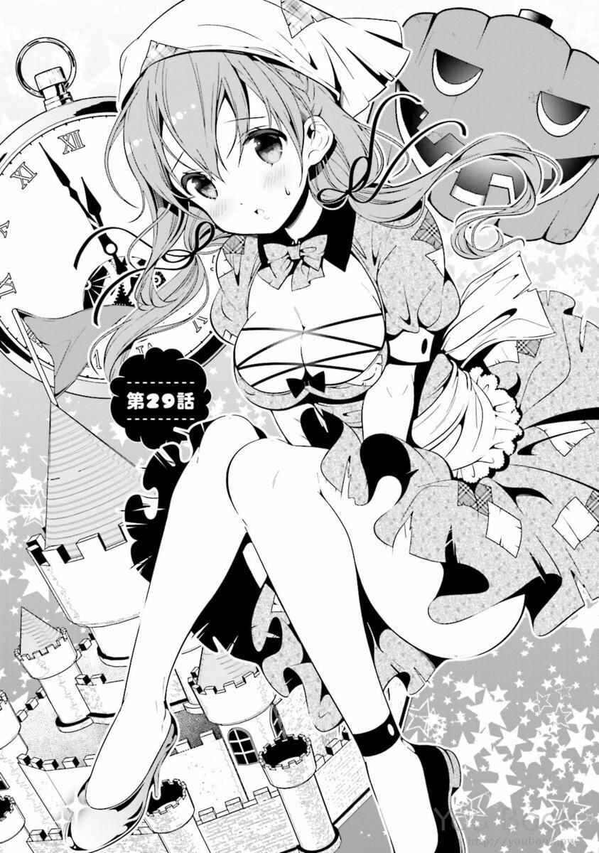 Page 1 Chapter 29 Hinako Note