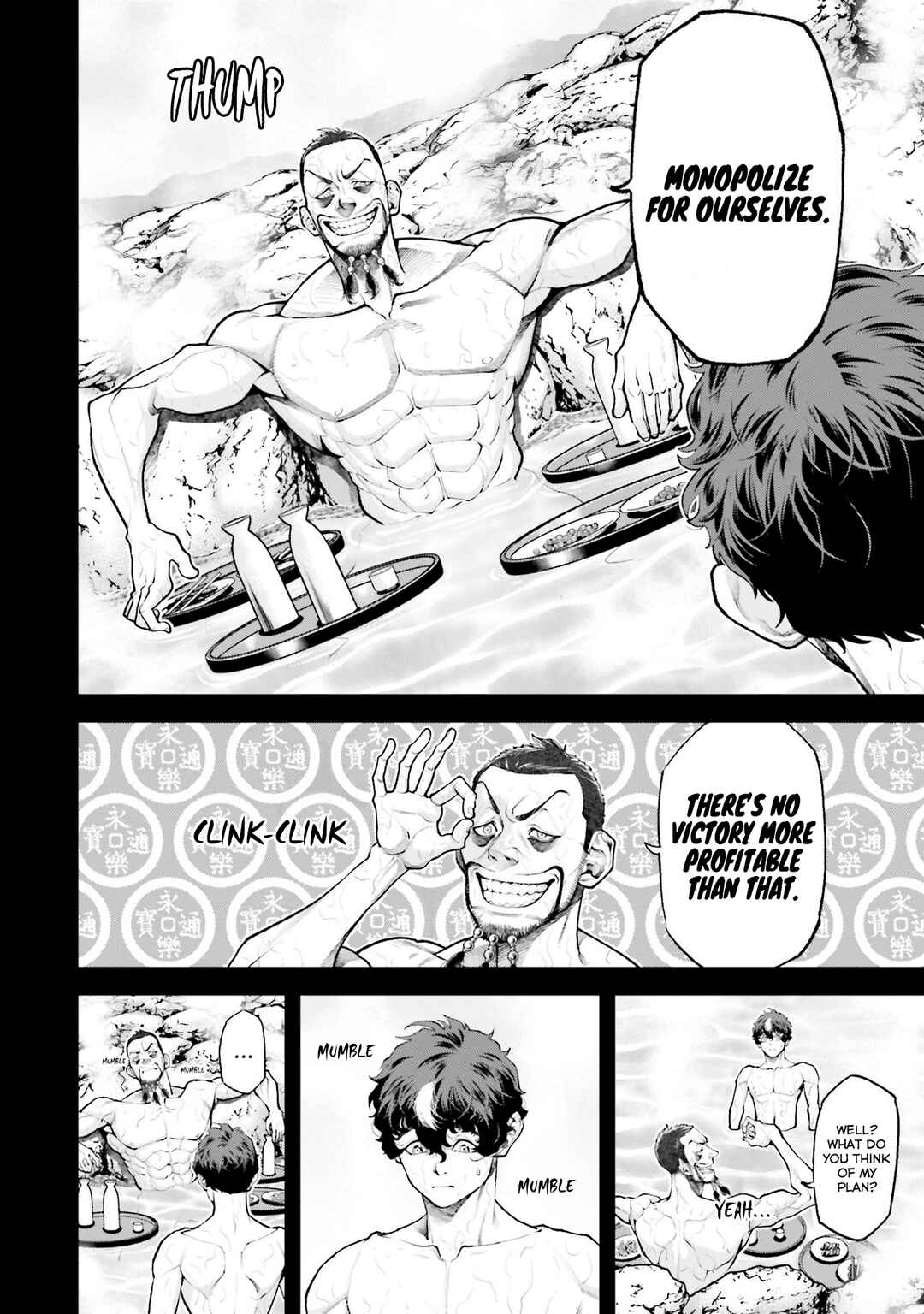 Page 13 Chapter 3 Tengen Eiyuu Taisen