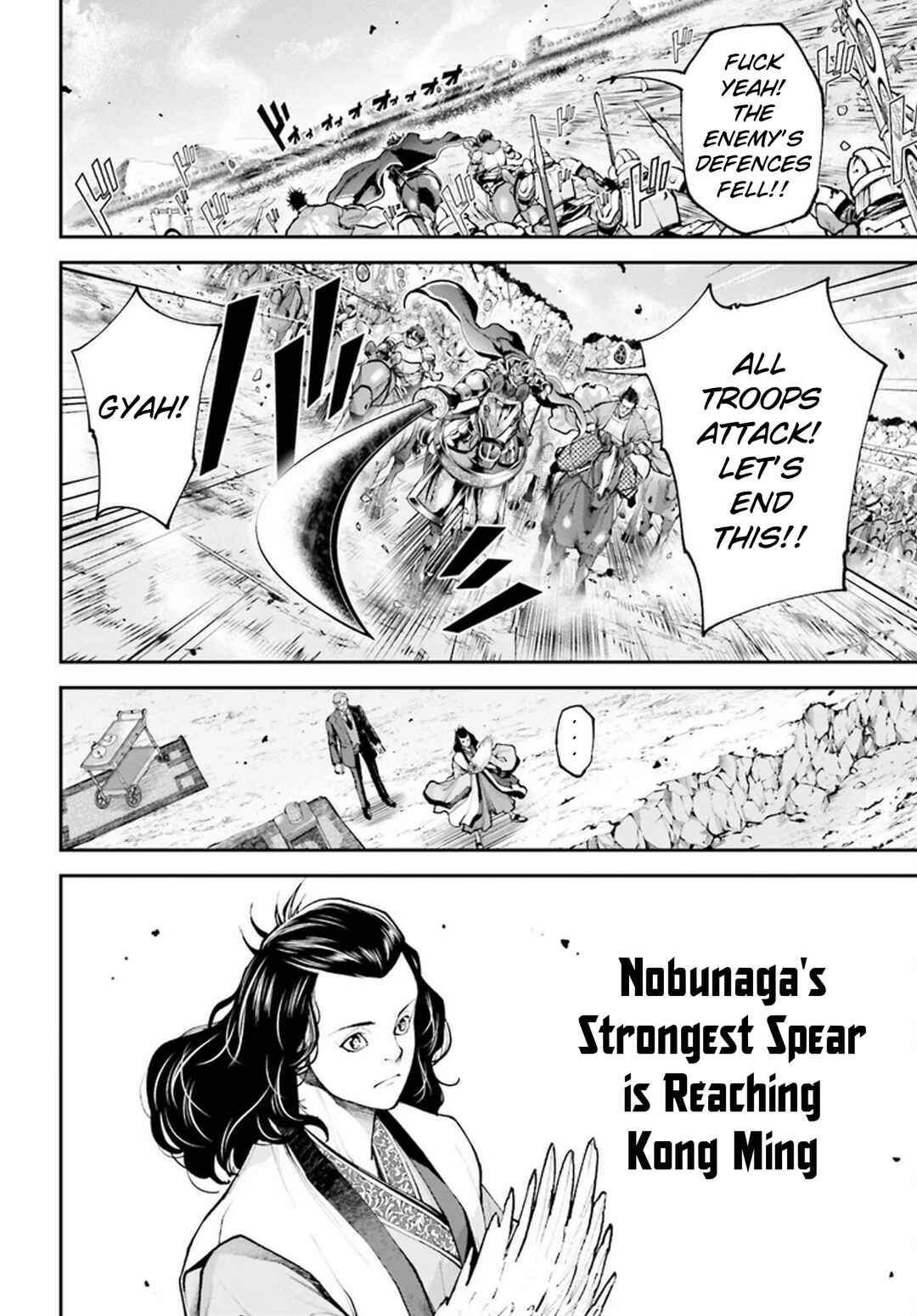 Page 23 Chapter 7 Tengen Eiyuu Taisen