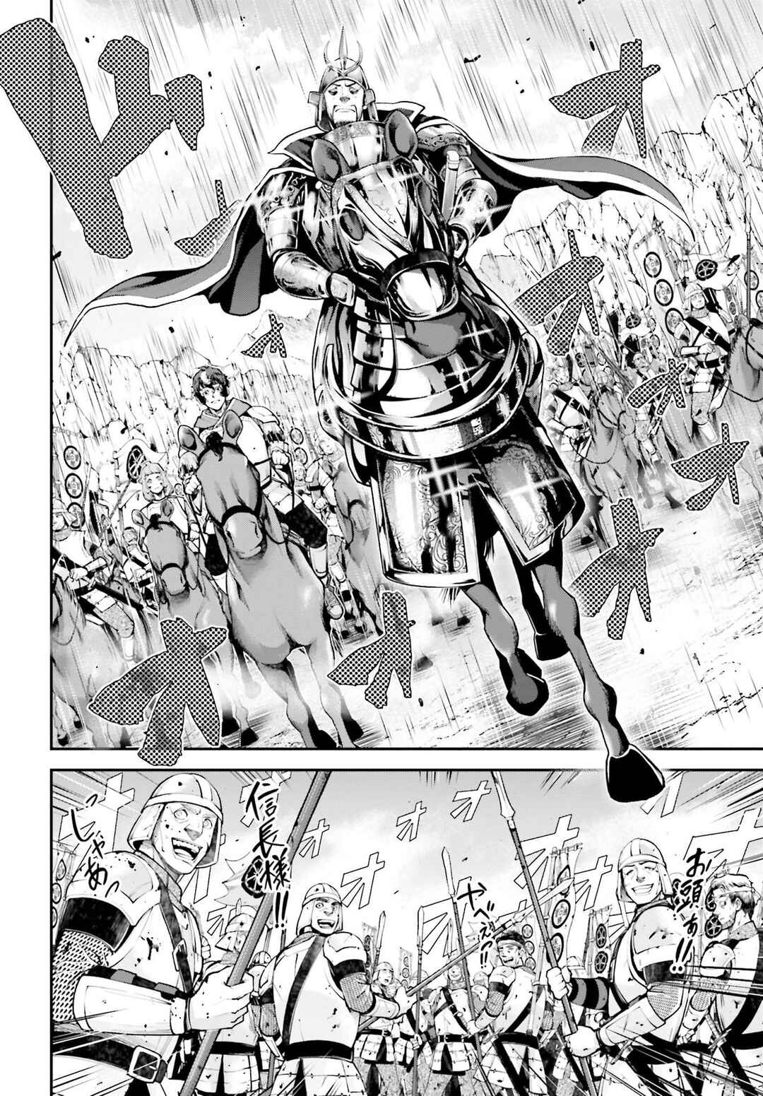 Page 26 Chapter 5 Tengen Eiyuu Taisen
