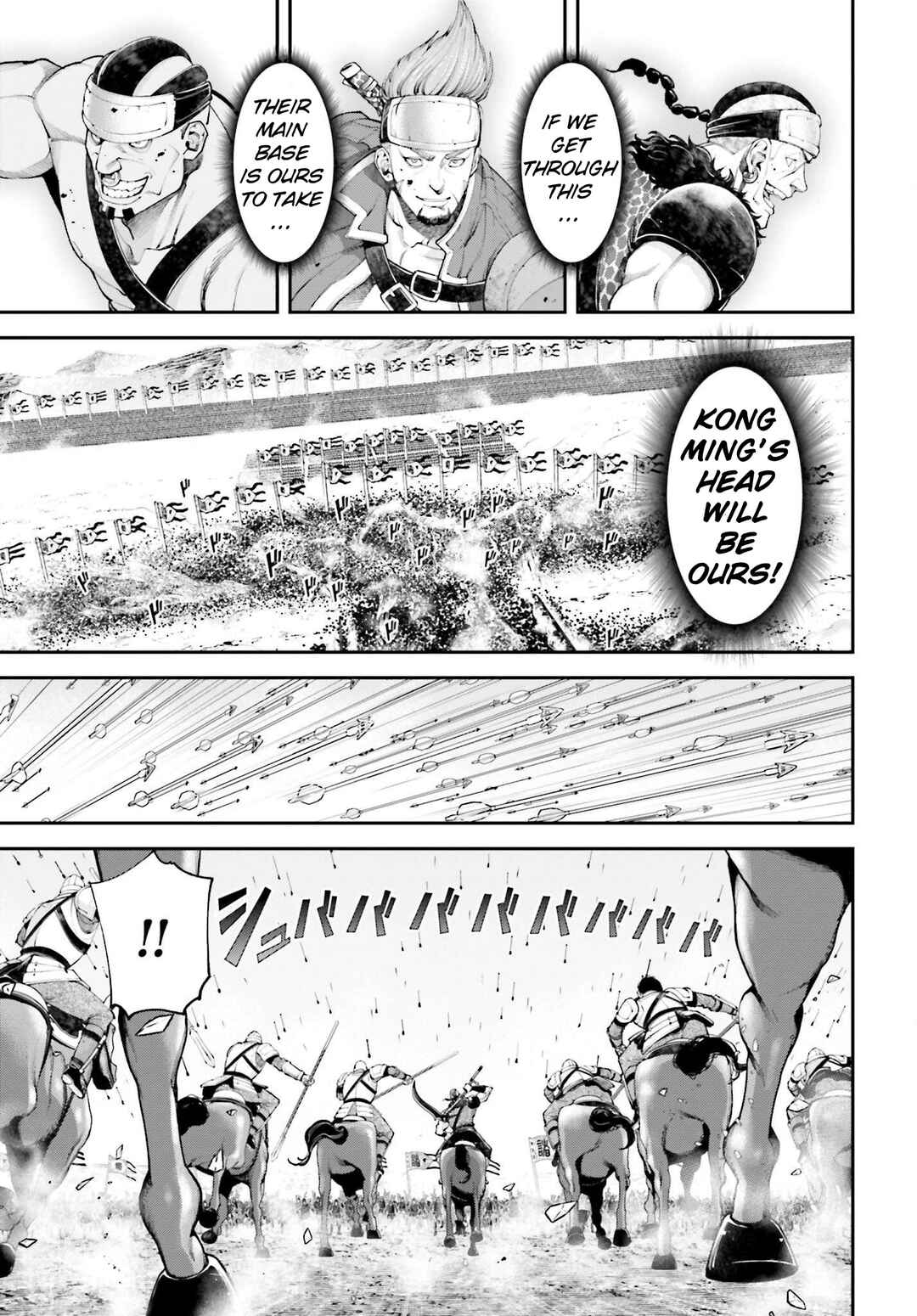 Page 16 Chapter 6 Tengen Eiyuu Taisen