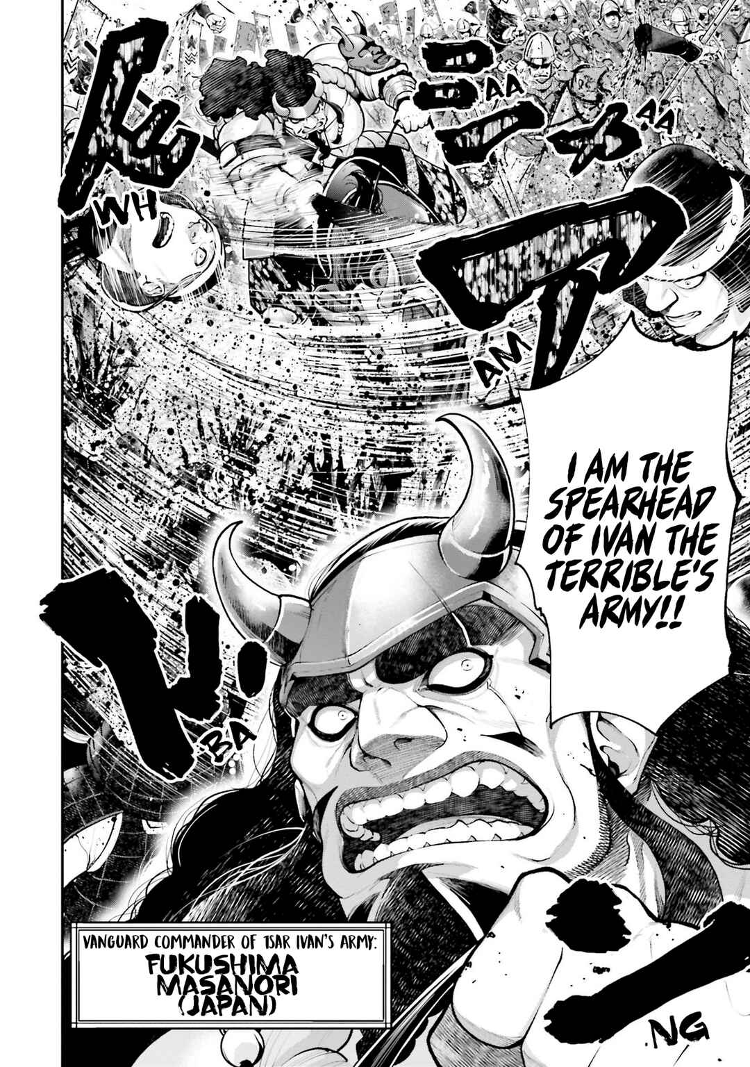 Page 2 Chapter 2 Tengen Eiyuu Taisen