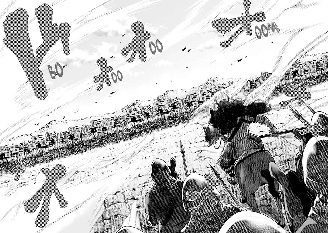 Page 8 Chapter 2 Tengen Eiyuu Taisen