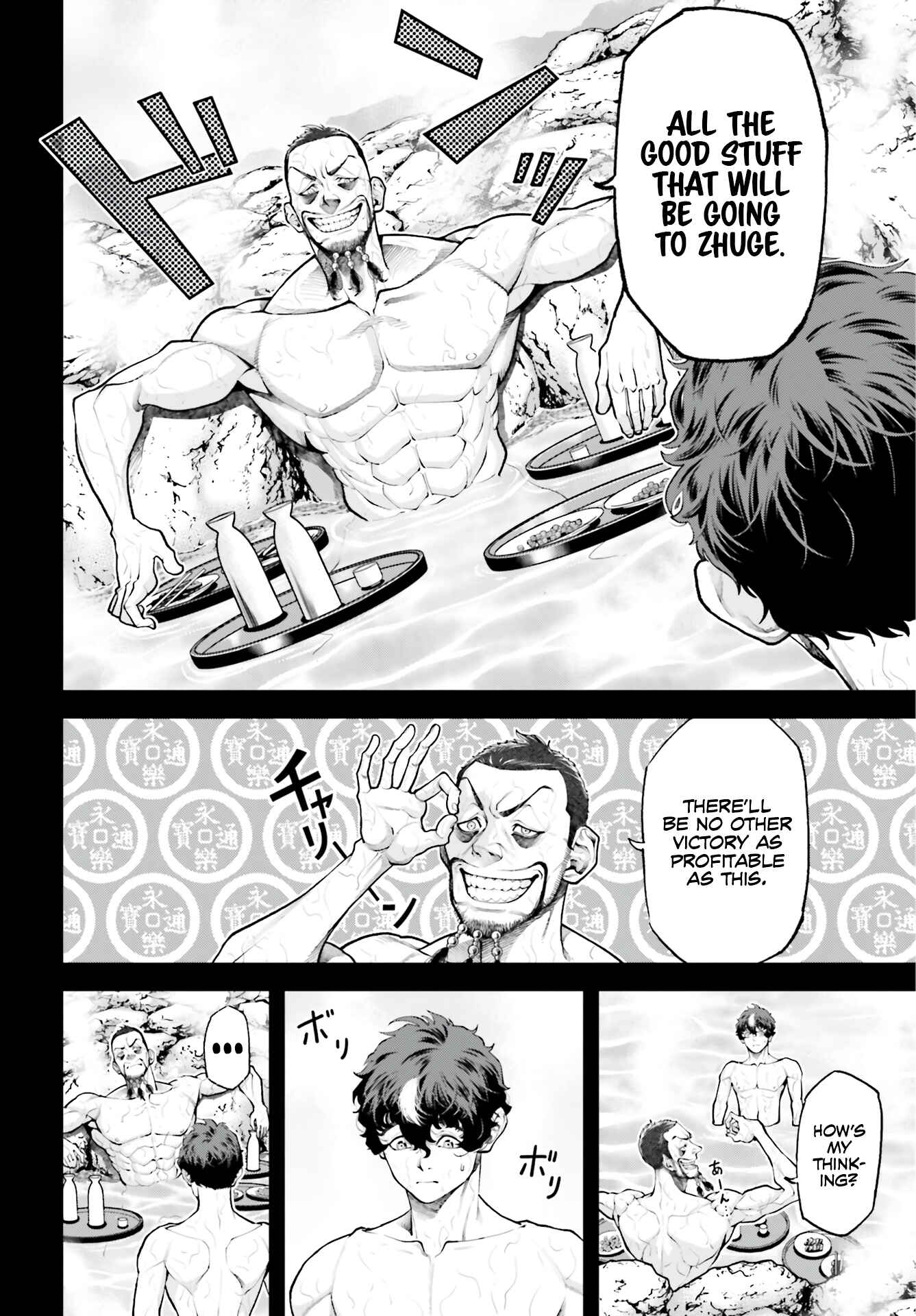 Page 15 Chapter 3 Tengen Eiyuu Taisen