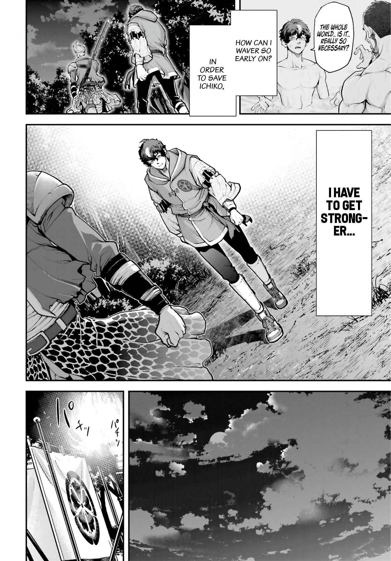 Page 25 Chapter 3 Tengen Eiyuu Taisen