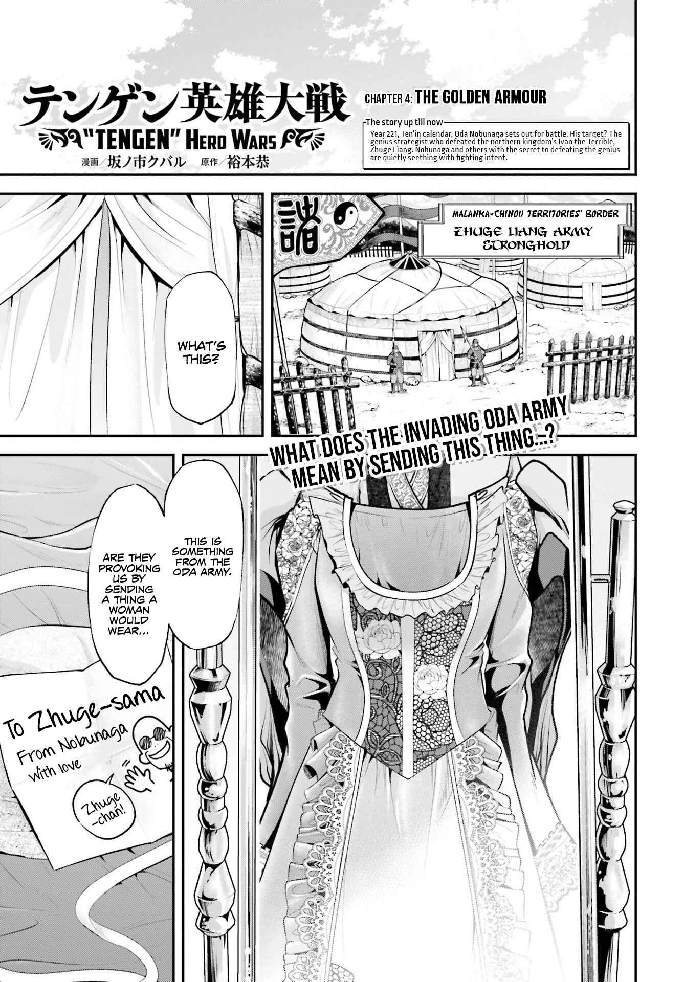 Page 3 Chapter 4 Tengen Eiyuu Taisen