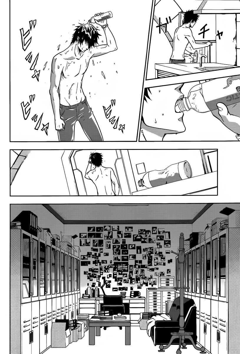 Page 2 Chapter 3 Psycho-Pass - Kanshikan Tsunemori Akane