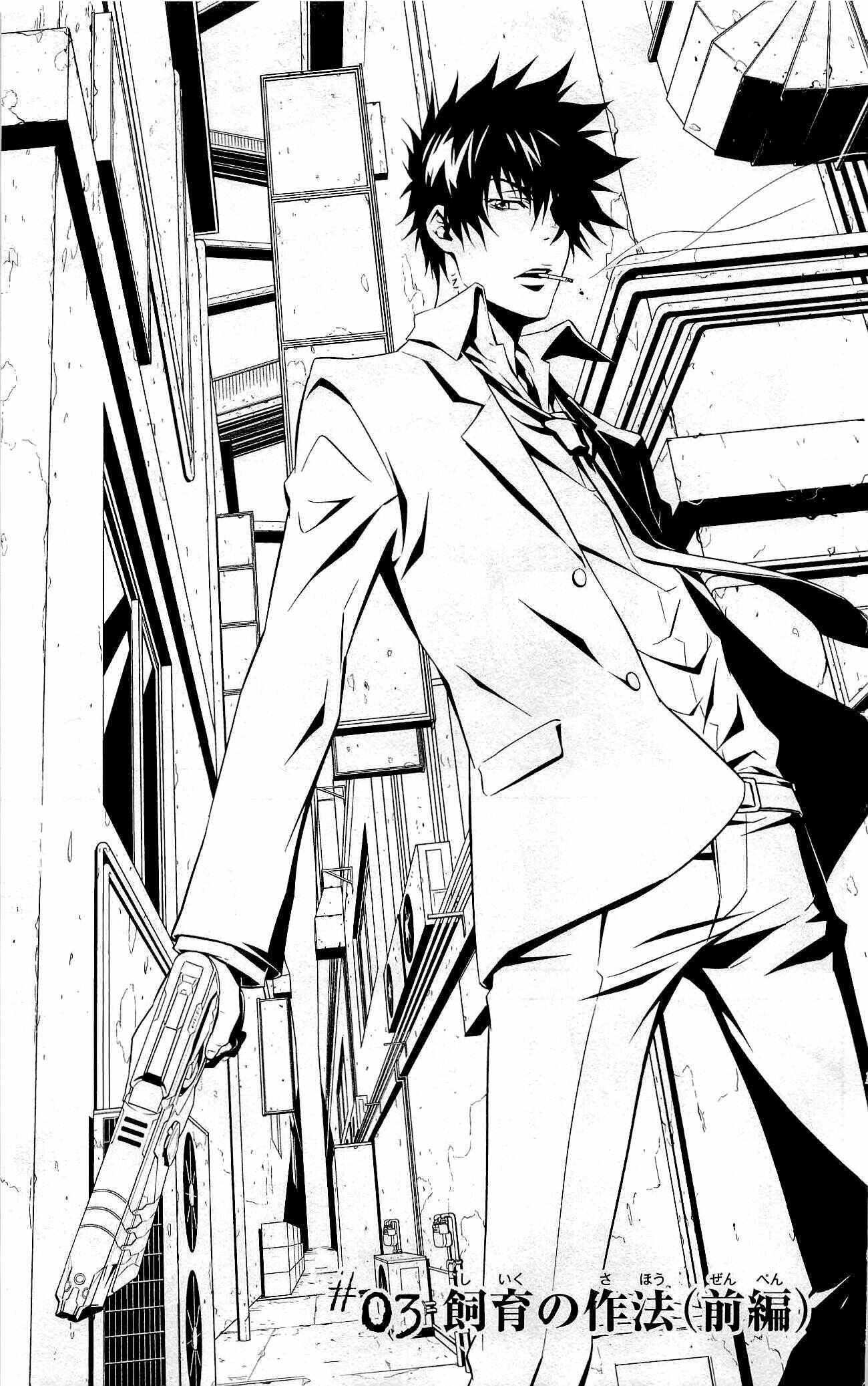 Page 5 Chapter 3 Psycho-Pass - Kanshikan Tsunemori Akane