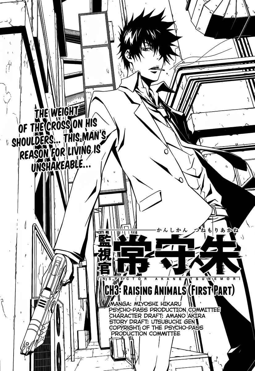 Page 6 Chapter 3 Psycho-Pass - Kanshikan Tsunemori Akane