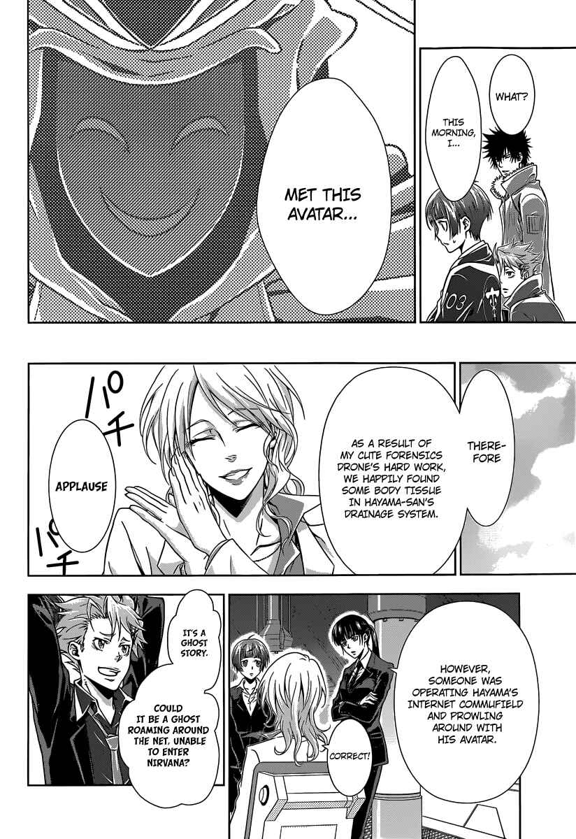 Page 15 Chapter 5 Psycho-Pass - Kanshikan Tsunemori Akane
