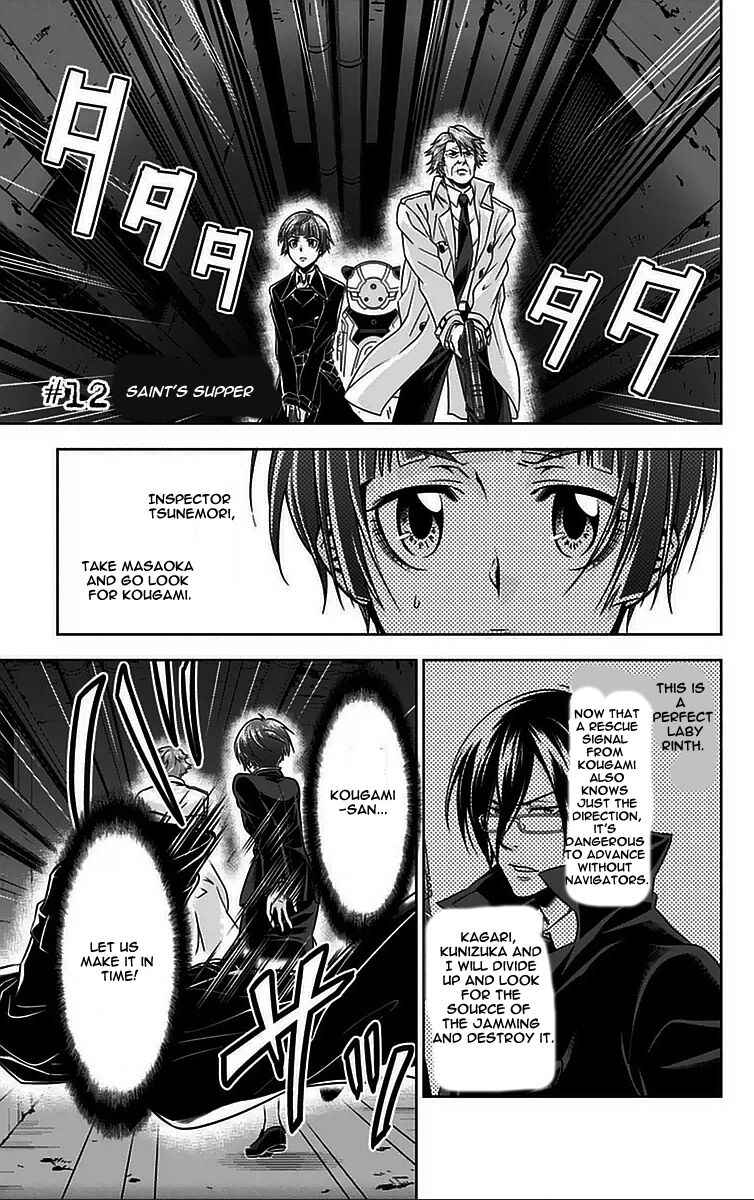Page 1 Chapter 12 Psycho-Pass - Kanshikan Tsunemori Akane