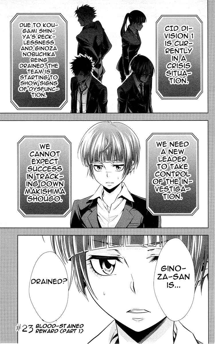 Page 1 Chapter 23 Psycho-Pass - Kanshikan Tsunemori Akane