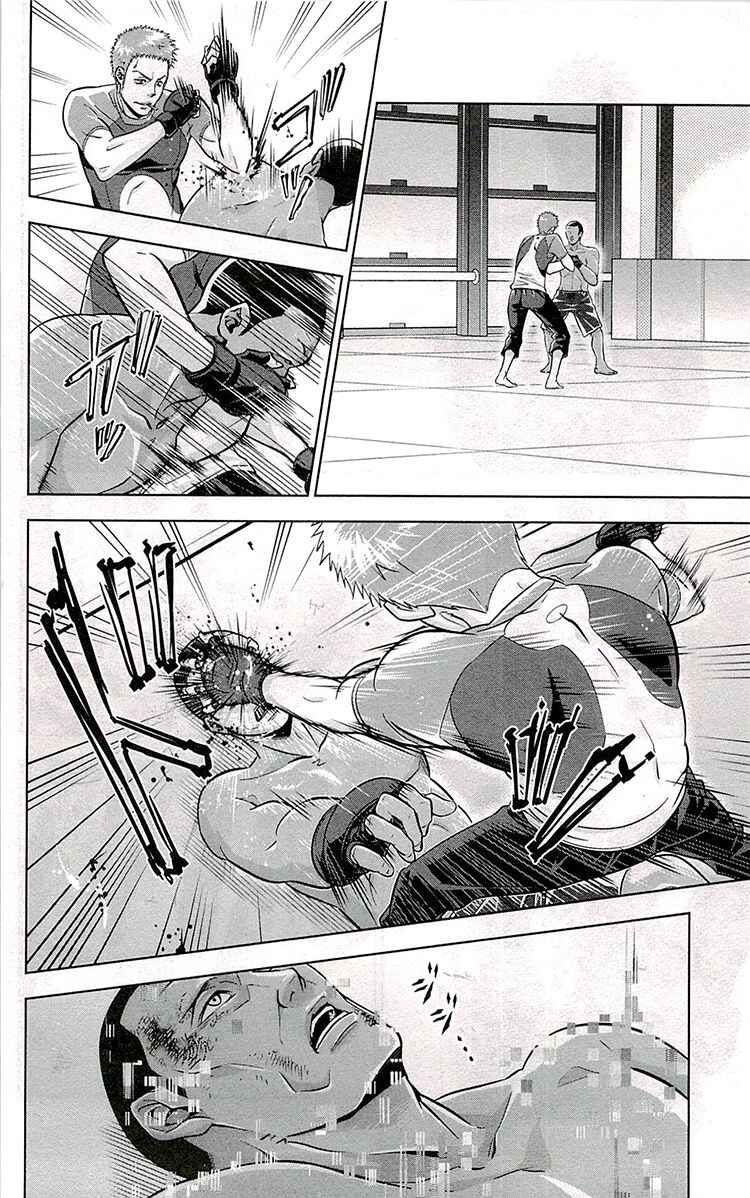 Page 13 Chapter 20.5 Psycho-Pass - Kanshikan Tsunemori Akane