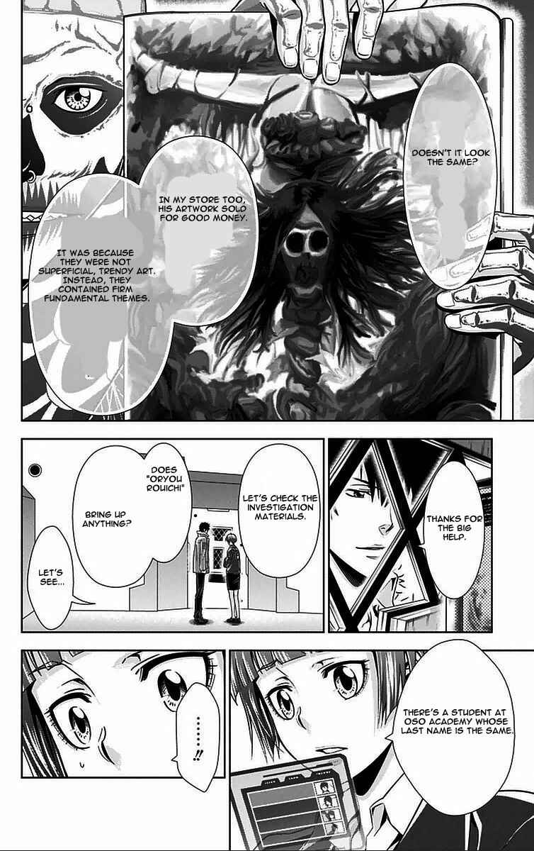 Page 18 Chapter 9 Psycho-Pass - Kanshikan Tsunemori Akane