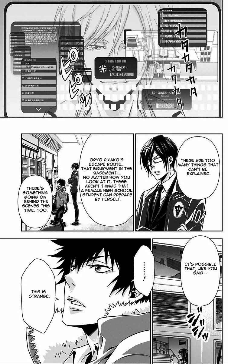 Page 33 Chapter 9 Psycho-Pass - Kanshikan Tsunemori Akane