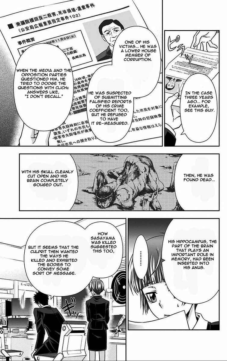 Page 7 Chapter 9 Psycho-Pass - Kanshikan Tsunemori Akane