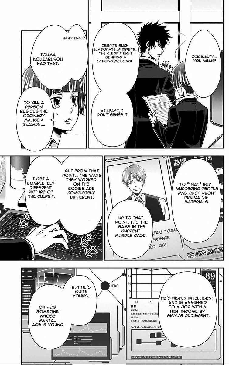 Page 9 Chapter 9 Psycho-Pass - Kanshikan Tsunemori Akane