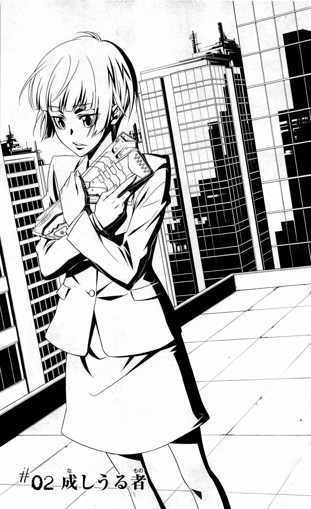 Page 1 Chapter 2 Psycho-Pass - Kanshikan Tsunemori Akane