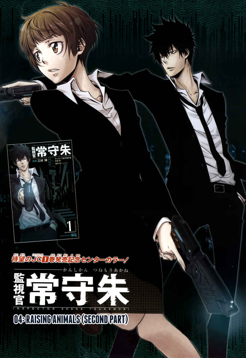 Page 1 Chapter 4 Psycho-Pass - Kanshikan Tsunemori Akane