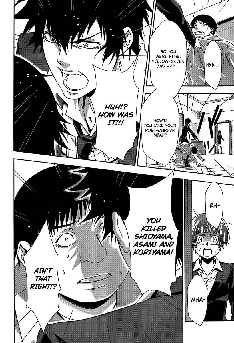 Page 17 Chapter 4 Psycho-Pass - Kanshikan Tsunemori Akane