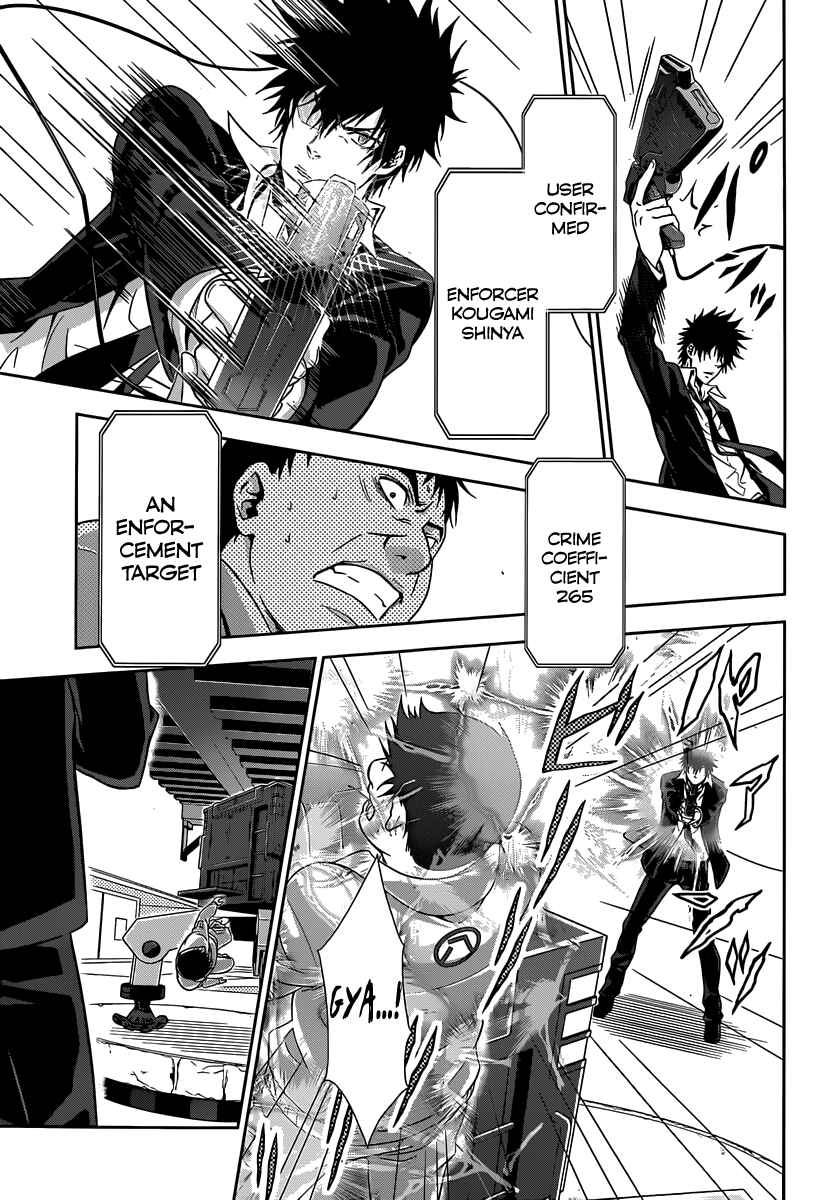 Page 42 Chapter 4 Psycho-Pass - Kanshikan Tsunemori Akane