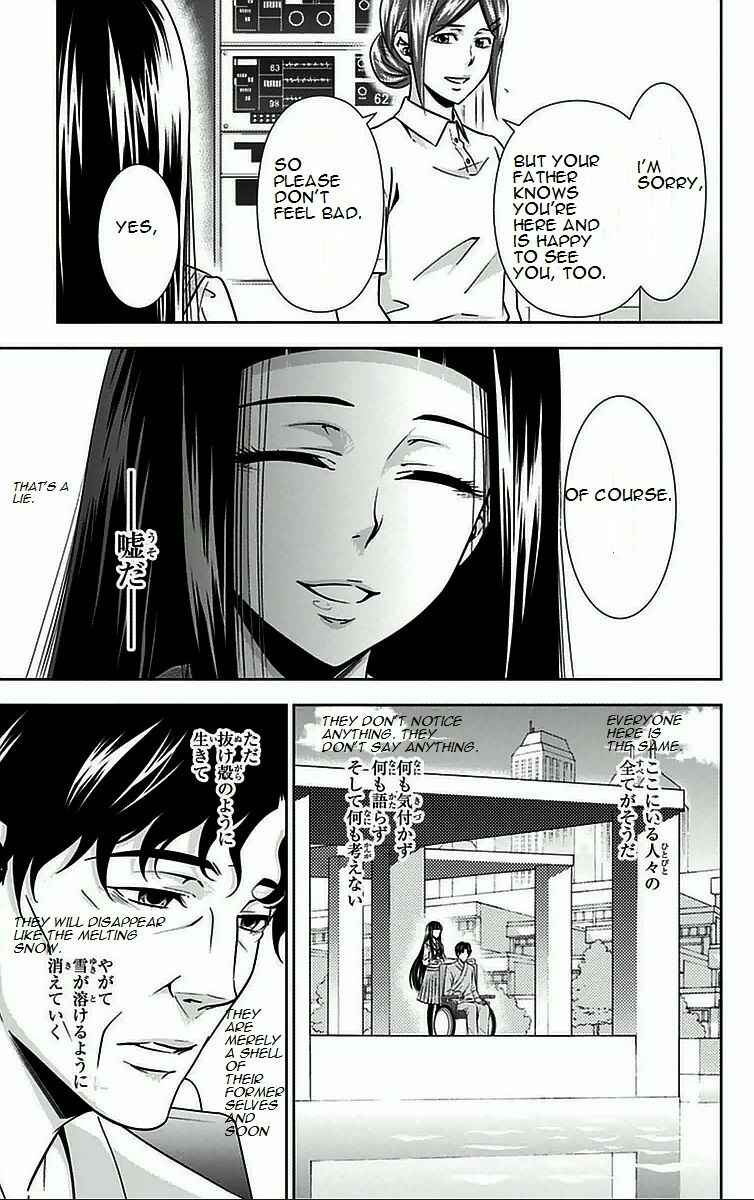 Page 13 Chapter 8 Psycho-Pass - Kanshikan Tsunemori Akane