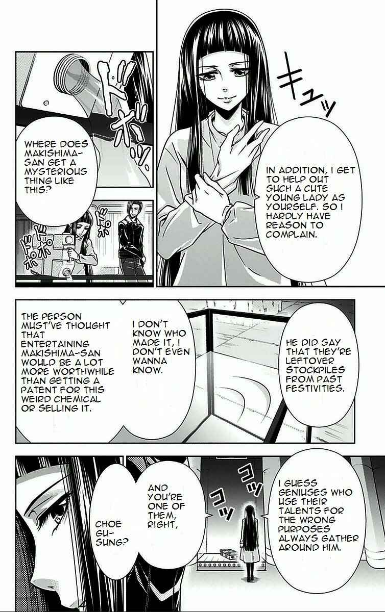 Page 42 Chapter 8 Psycho-Pass - Kanshikan Tsunemori Akane