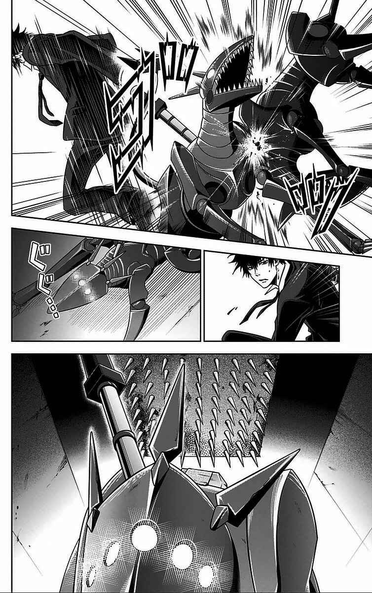 Page 33 Chapter 11 Psycho-Pass - Kanshikan Tsunemori Akane