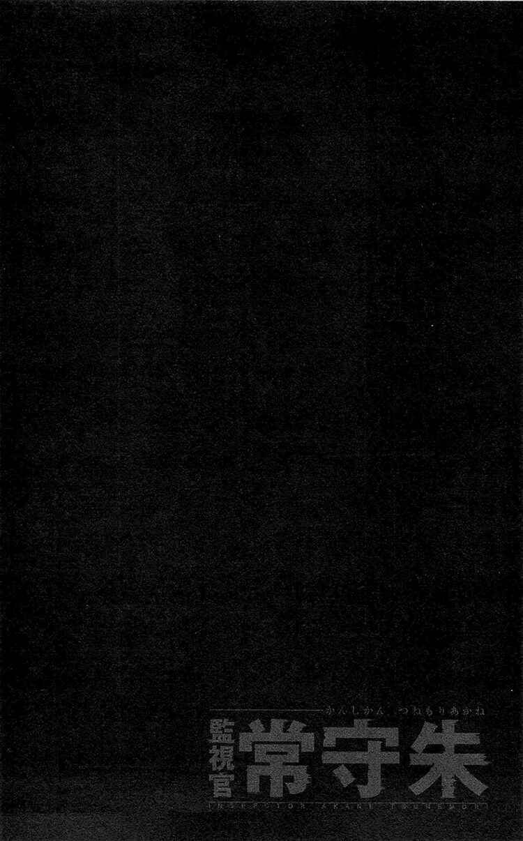 Page 46 Chapter 22 Psycho-Pass - Kanshikan Tsunemori Akane