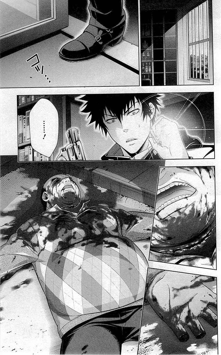 Page 5 Chapter 22 Psycho-Pass - Kanshikan Tsunemori Akane
