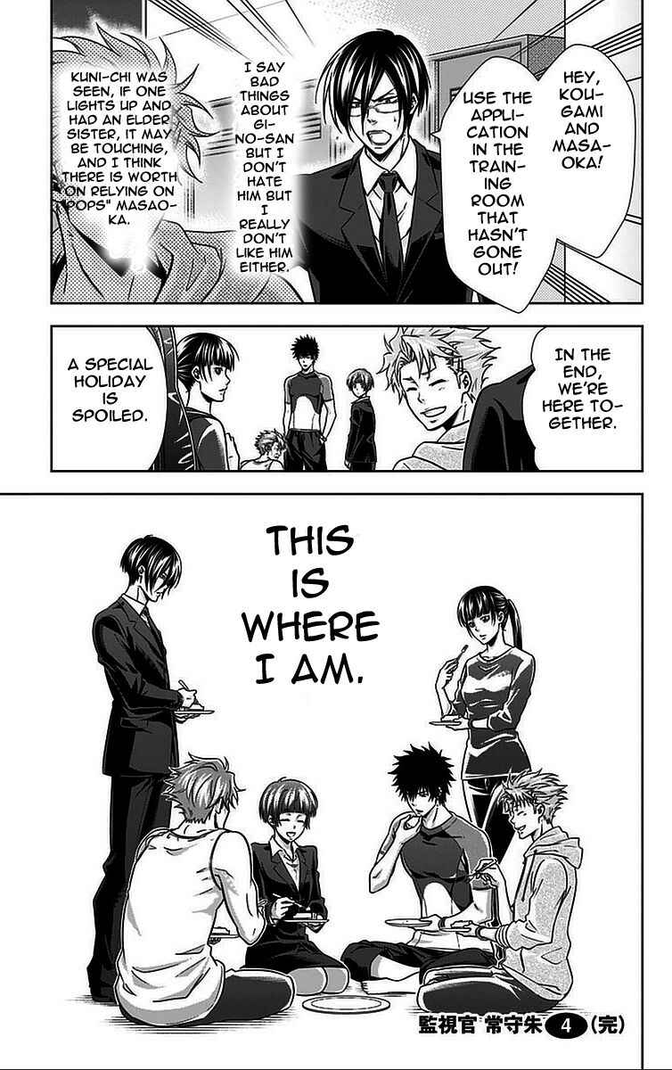 Page 23 Chapter 16.5 Psycho-Pass - Kanshikan Tsunemori Akane