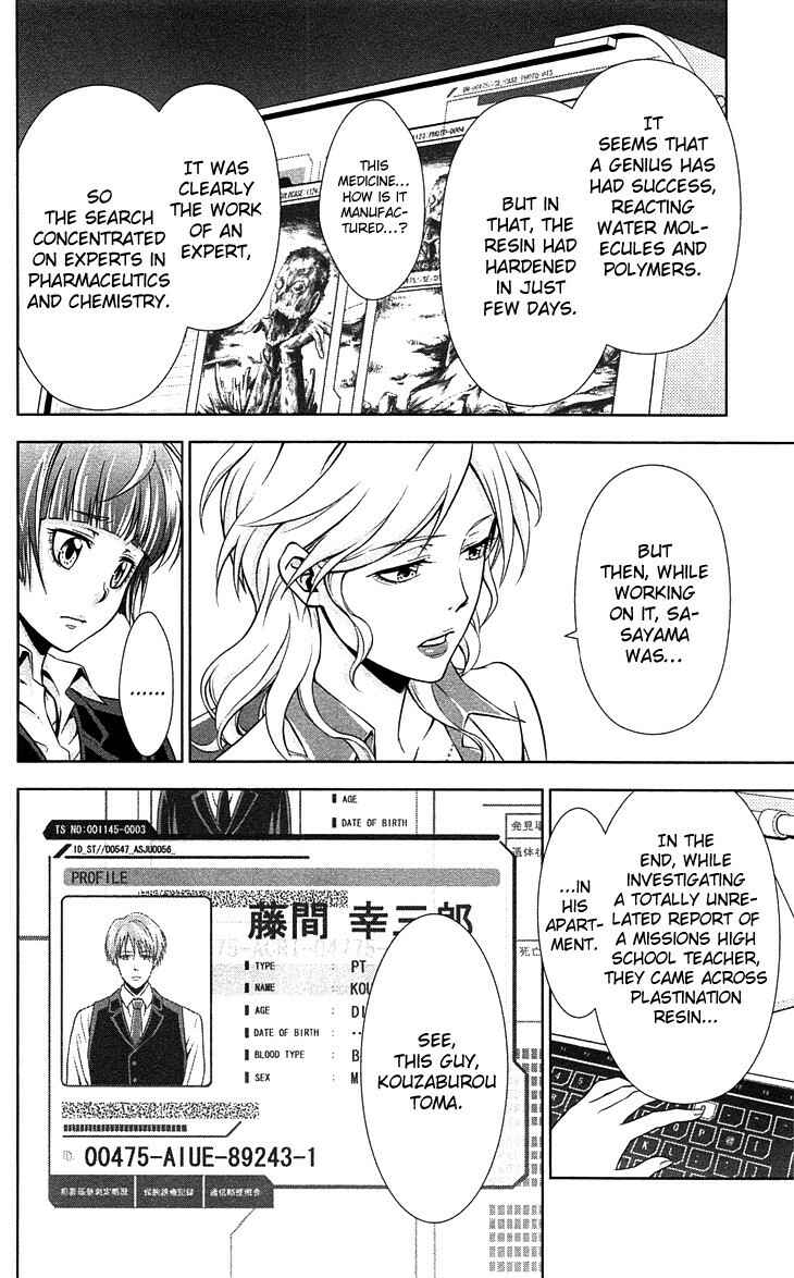 Page 19 Chapter 7 Psycho-Pass - Kanshikan Tsunemori Akane