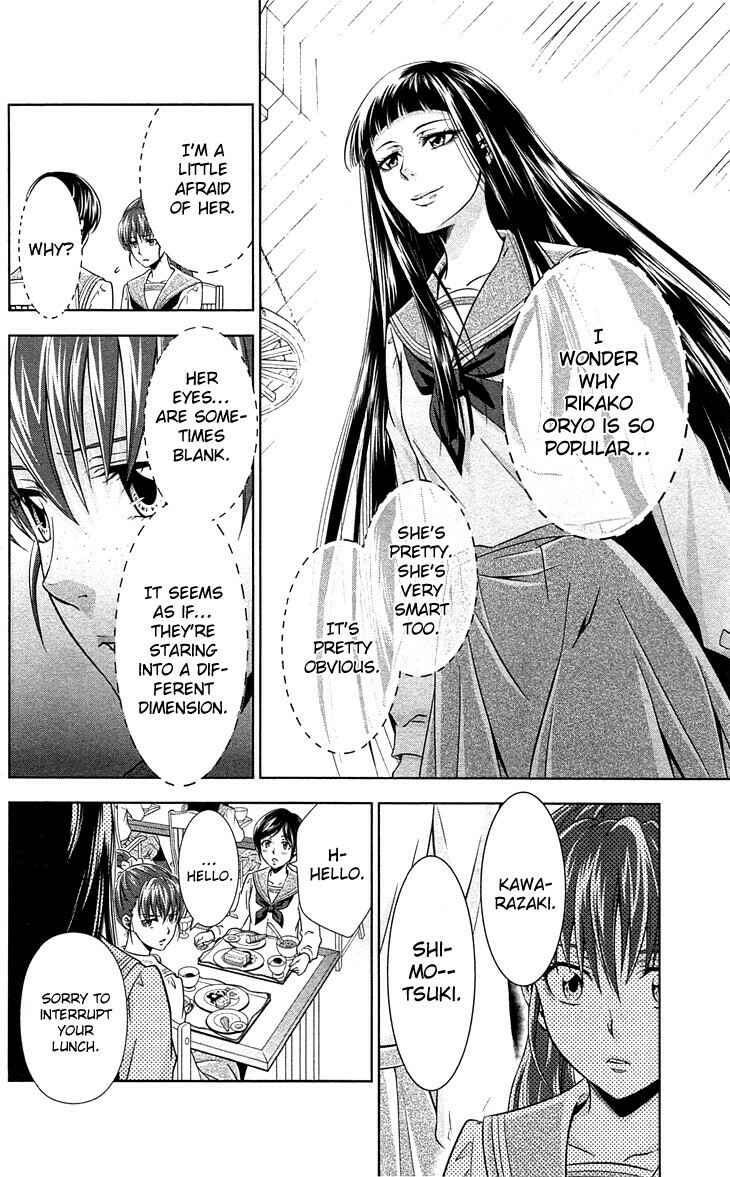 Page 23 Chapter 7 Psycho-Pass - Kanshikan Tsunemori Akane